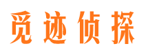 兴仁寻人公司